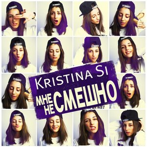 Мне не смешно - Single