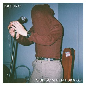 Bakuro