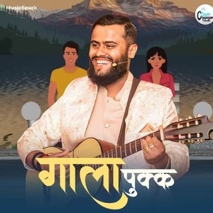 Gala Pukka - Single