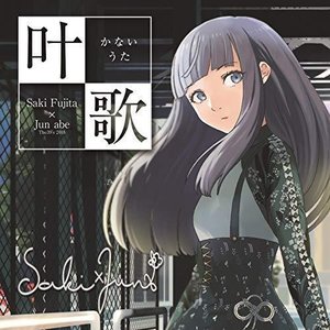 叶歌