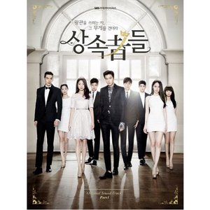 Imagen de '상속자들 (SBS 수목드라마) OST 1'