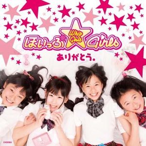 ほいっぷ★Girls 的头像