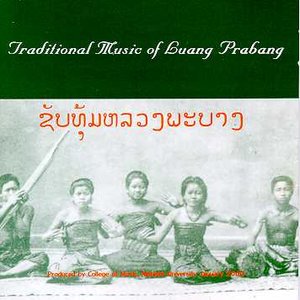 Avatar for Luang Prabang City Orchestra