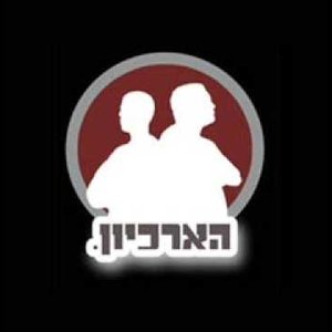 הארכיון 的头像