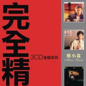 Complete Compilation 3CD Golden Series - Alvin Kwok