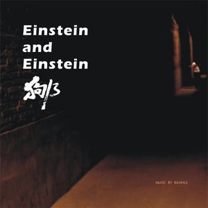 Einstein and Einstein