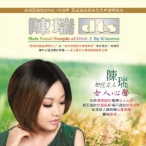 女人心声
