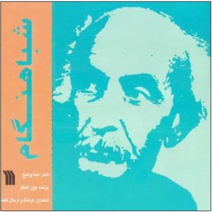 Bijan Kamkar, Houshang Kamkar, Arsalan Kamkar 的头像