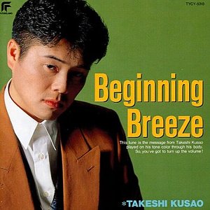 Beginning Breeze