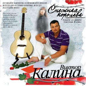 В.Калина 的头像