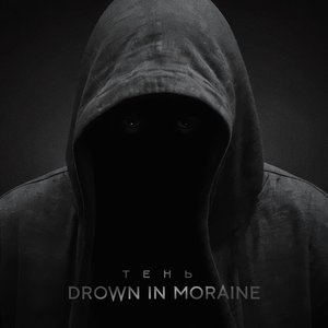 Тень