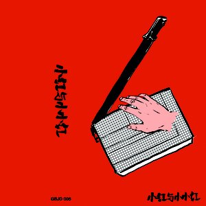 小红与小小红