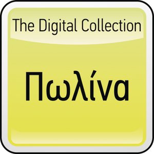 The Digital Collection