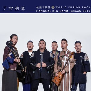 丁吉圖灣