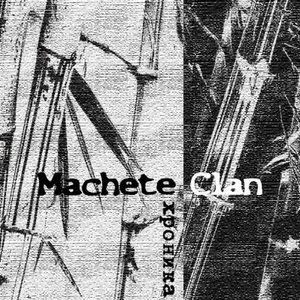 Machete Clan 的头像