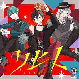 リヒト