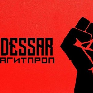 Агитпроп