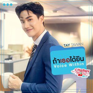 ถ้าเธอได้ยิน (Voice Within) [เพลงประกอบซีรีส์ "Cherry Magic 30 ยังซิง"] - Single