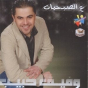 Avatar for Wafeek Habib