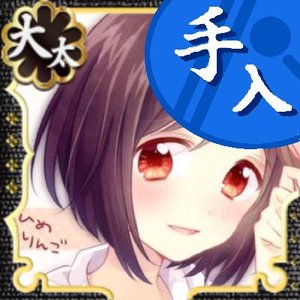 ひめりんご için avatar