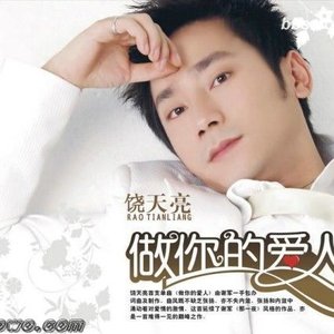 饶天亮 的头像