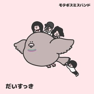 Daisukki - Single
