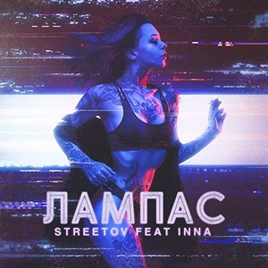 Лампас