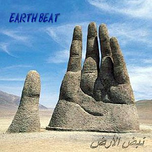 Earth Beat