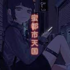 浮足立 的头像