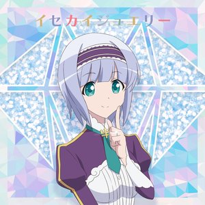 イセカイジュエリー (リンゼver.) - Single