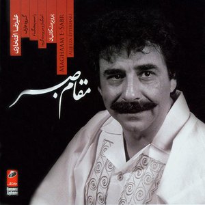 Maqam-e-Sabr