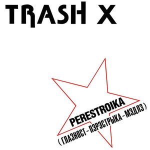 Perestroika (Глазност - Пэрэстрыка - Мэдлз)