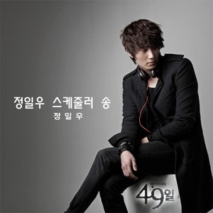 Jung Il-woo Scheduler song