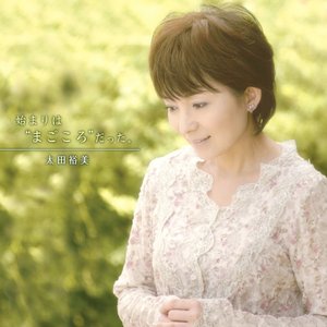 始まりは"まごころ"だった。