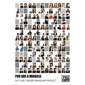 2013 SBS 가요대전 Friendship Project 的头像
