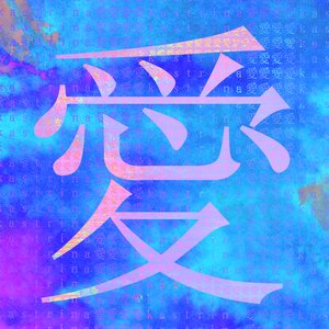 愛ｋａｓｔｒｉｎａ愛 的头像