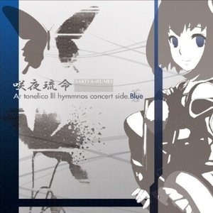 咲夜琉命～SAKIYA=RUMEI ArTonelicoIII hymmnos concert side.蒼～