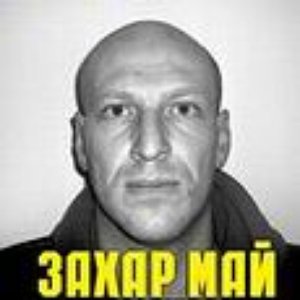 Без ансамбля (2004, д.2: Мск)