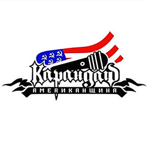 Американщина cover
