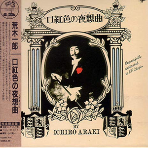 口紅色の夜想曲 cover