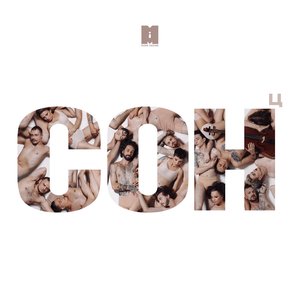 СОНц [Explicit]