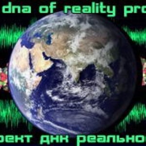 “The DNA Of Reality Project”的封面