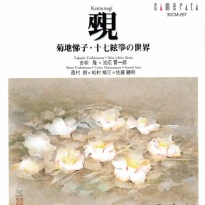 Kamunagi: Works for Seventeen-String Koto
