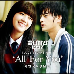 서인국 Seo In Guk, 정은지 Jung Eun-ji 的头像