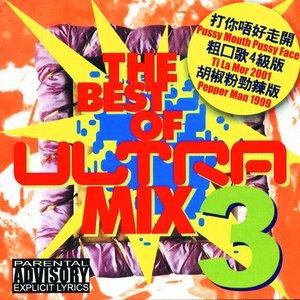 The Best Of Ultra Mix 3