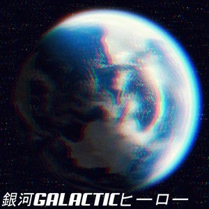 journey to planet ｍａｉａ
