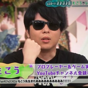 もこうの実況 的头像