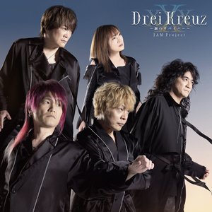 Drei Kreuz〜鋼のサバイバー〜