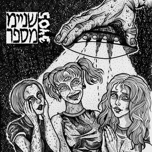 מספר שניימ