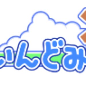 ういんどみる 的头像